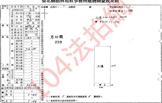 新北鶯歌法拍公寓-7